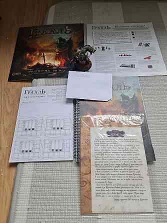 Осквернённый грааль 