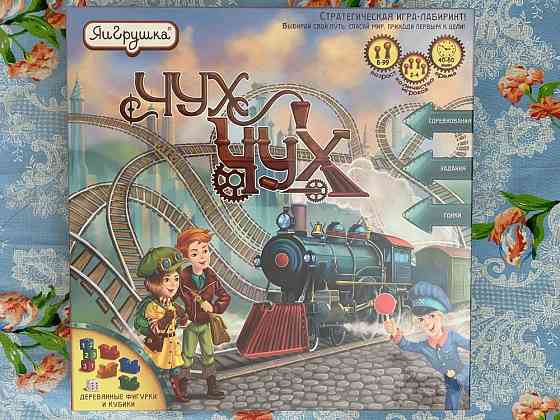 Настольные игры 