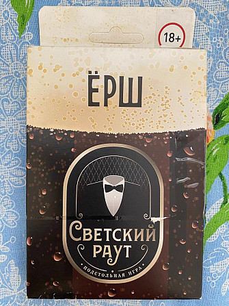 Настольные игры  - изображение 4