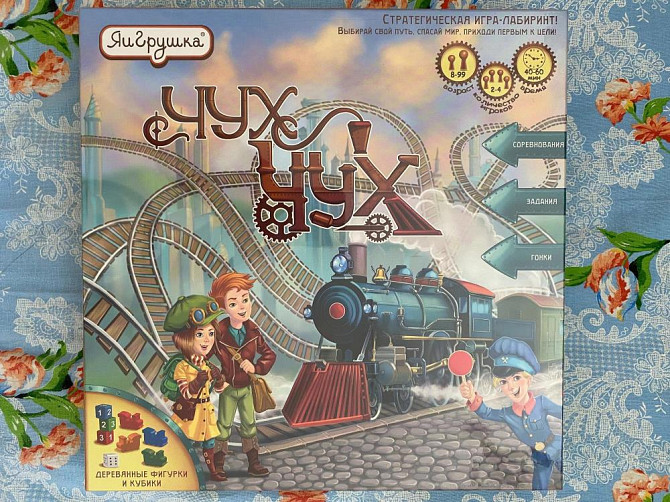 Настольные игры  - изображение 2