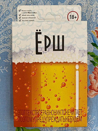 Настольные игры  - изображение 3