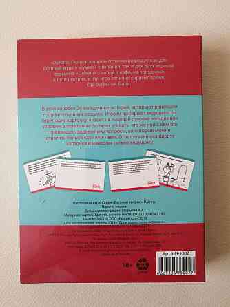 Настольная игра "Весёлые вопросы" 