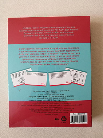 Настольная игра "Весёлые вопросы"  - изображение 2