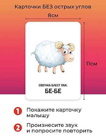 Развивающие карточки новые 