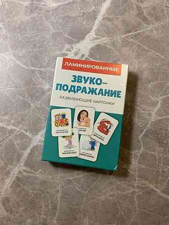 Развивающие карточки новые 