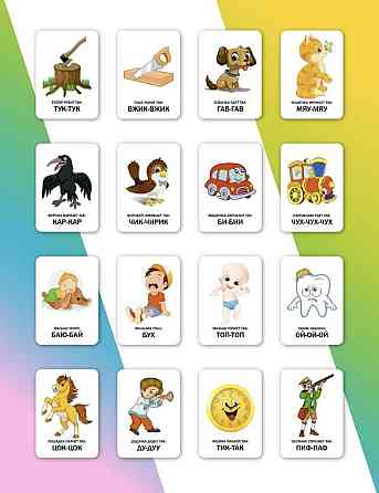 Развивающие карточки новые 