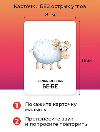 Развивающие карточки новые  - изображение 3