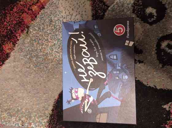 Настольная игра 