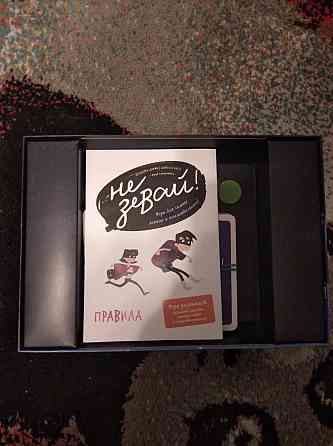 Настольная игра 