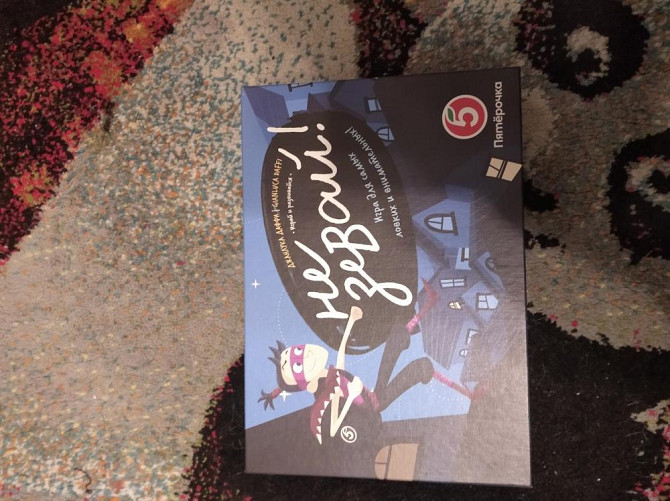 Настольная игра  - изображение 1