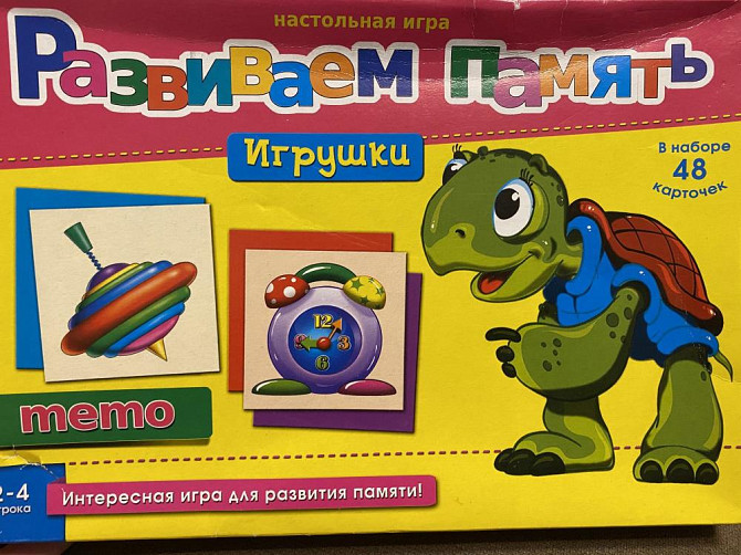 Настольная Детская игра меморина  - изображение 1