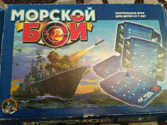 Морской бой 