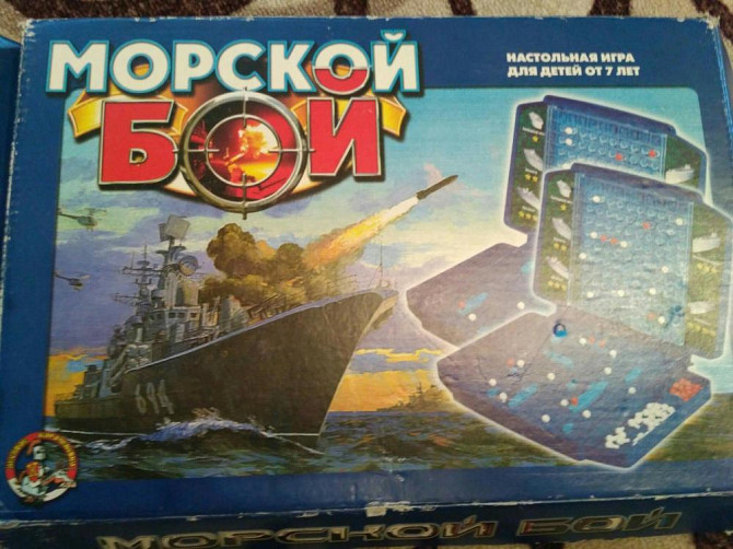 Морской бой  - изображение 1