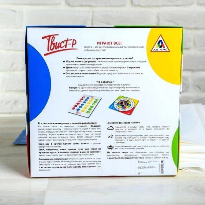 Твистер: Подвижная игра Твист-Р Семейный новый  - изображение 3