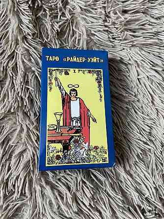 Карты таро 