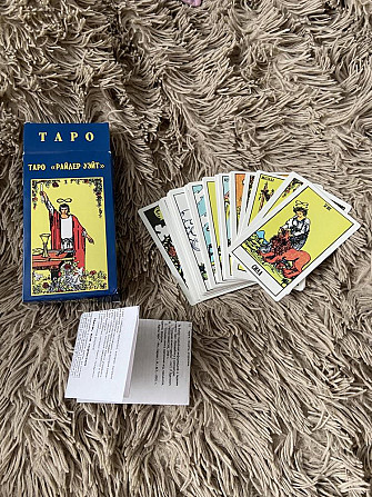 Карты таро  - изображение 2