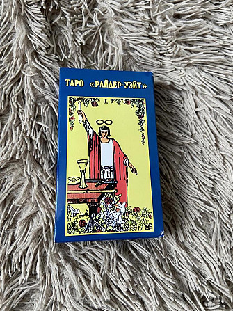 Карты таро  - изображение 1