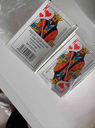 Карты игральные 