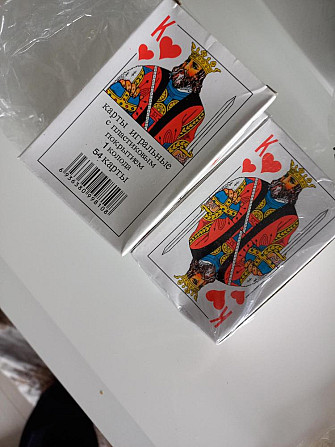 Карты игральные  - изображение 1