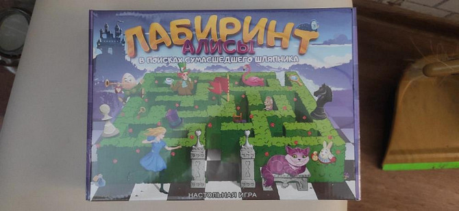 Игра лабиринт Алисы  - изображение 1