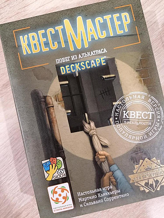 Настольная игра Квест Мастер побег из Алькатраса  - изображение 1