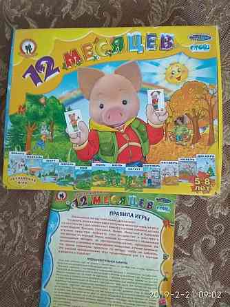 Настольные игры 