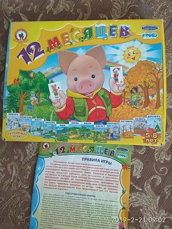 Настольные игры  - изображение 2