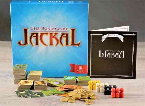 Новая игра "Шакал" ХИТ 