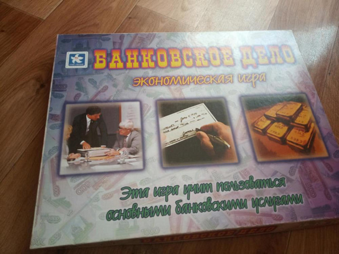 Настольные игры  - изображение 4