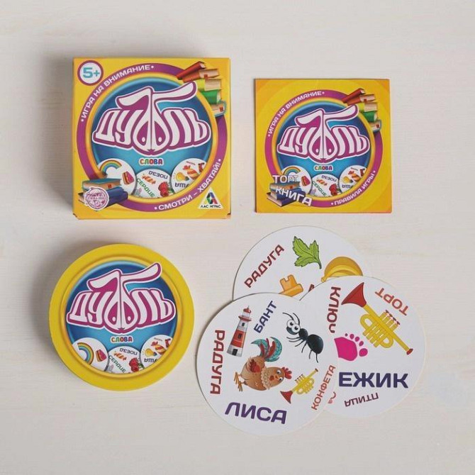 Настольная веселая игра на реакцию - Дуббль Слова,  - изображение 2