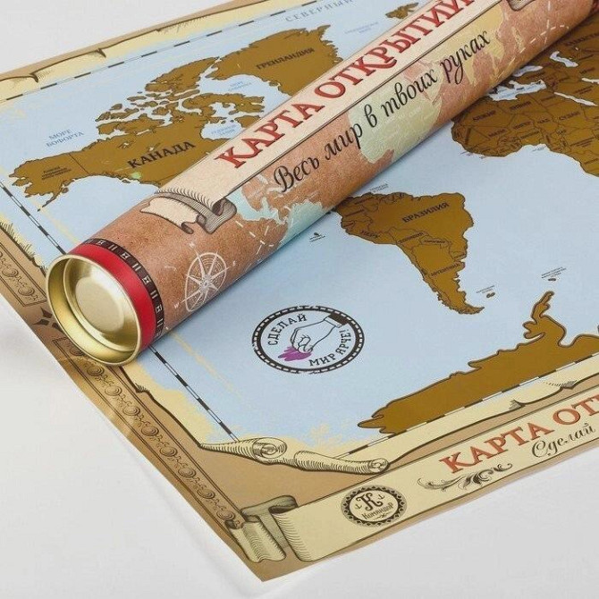 Карта мира - Карта открытий, в тубусе со скретч-сл  - изображение 2