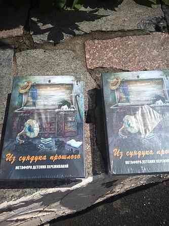 Метафорические карты из сундука прошлого 