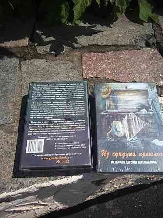 Метафорические карты из сундука прошлого 