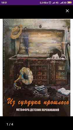 Метафорические карты из сундука прошлого 