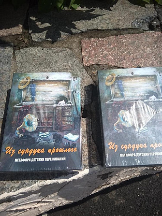 Метафорические карты из сундука прошлого  - изображение 3