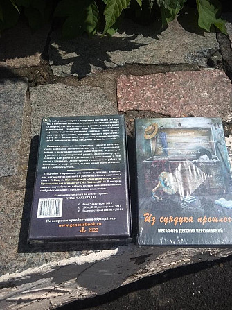 Метафорические карты из сундука прошлого  - изображение 4