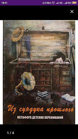 Метафорические карты из сундука прошлого  - изображение 1