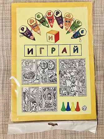 Раскраска, игра, учи буквы 
