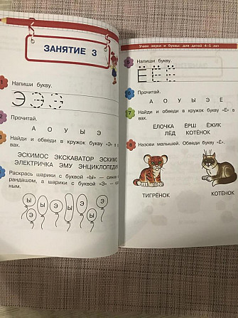 Раскраска, игра, учи буквы  - изображение 4