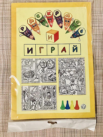 Раскраска, игра, учи буквы  - изображение 1