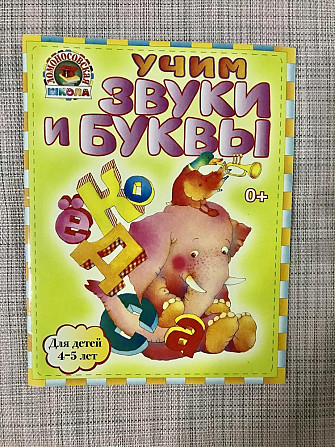 Раскраска, игра, учи буквы  - изображение 3