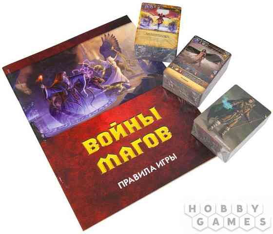 Войны Магов – карточная тактическая игра. 