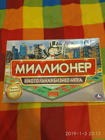 Игра миллионер  - изображение 1