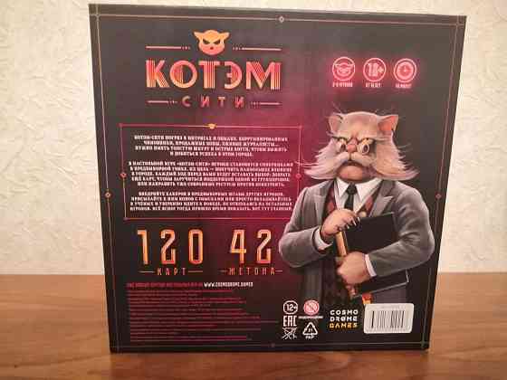 Настольная игра "Котэм Сити" 