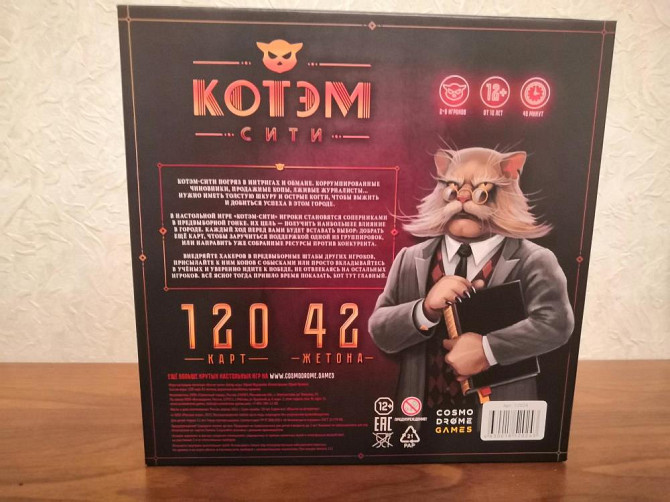 Настольная игра "Котэм Сити"  - изображение 2
