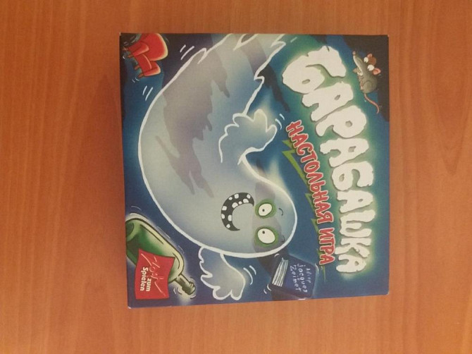 Настольная игра "Барабашка"  - изображение 1