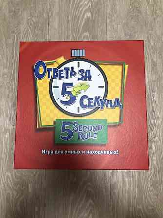 Настольная игра. Ответь за 5 секунд. 