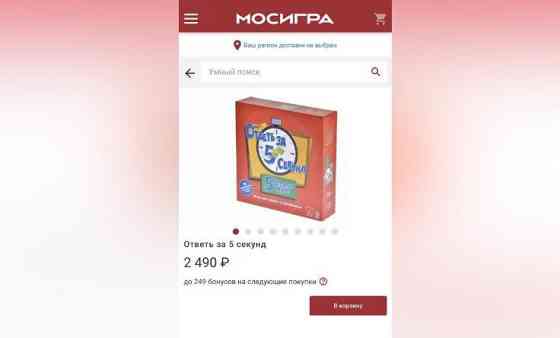 Настольная игра. Ответь за 5 секунд. 