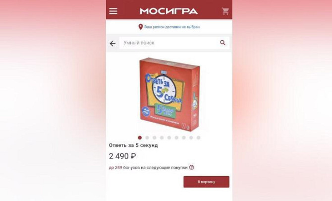 Настольная игра. Ответь за 5 секунд.  - изображение 4