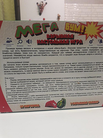 Настольная игра mega boom  - изображение 2